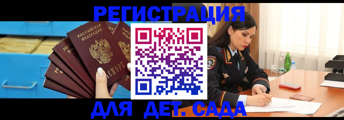 временная регистрация в квартире в Кусе